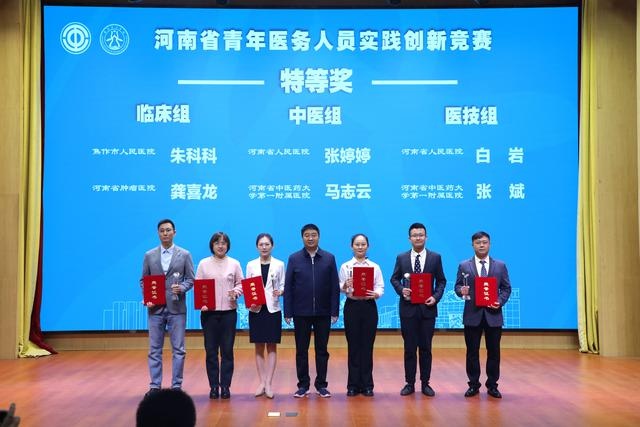 焦作医生朱科科全国竞赛夺三等奖，创新医疗工具惊艳全场  第2张
