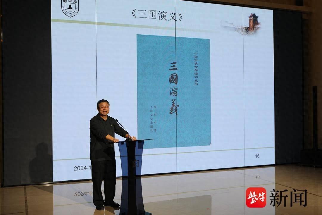 你知道吗？没有南京，三国演义就成了‘二人转’  第1张