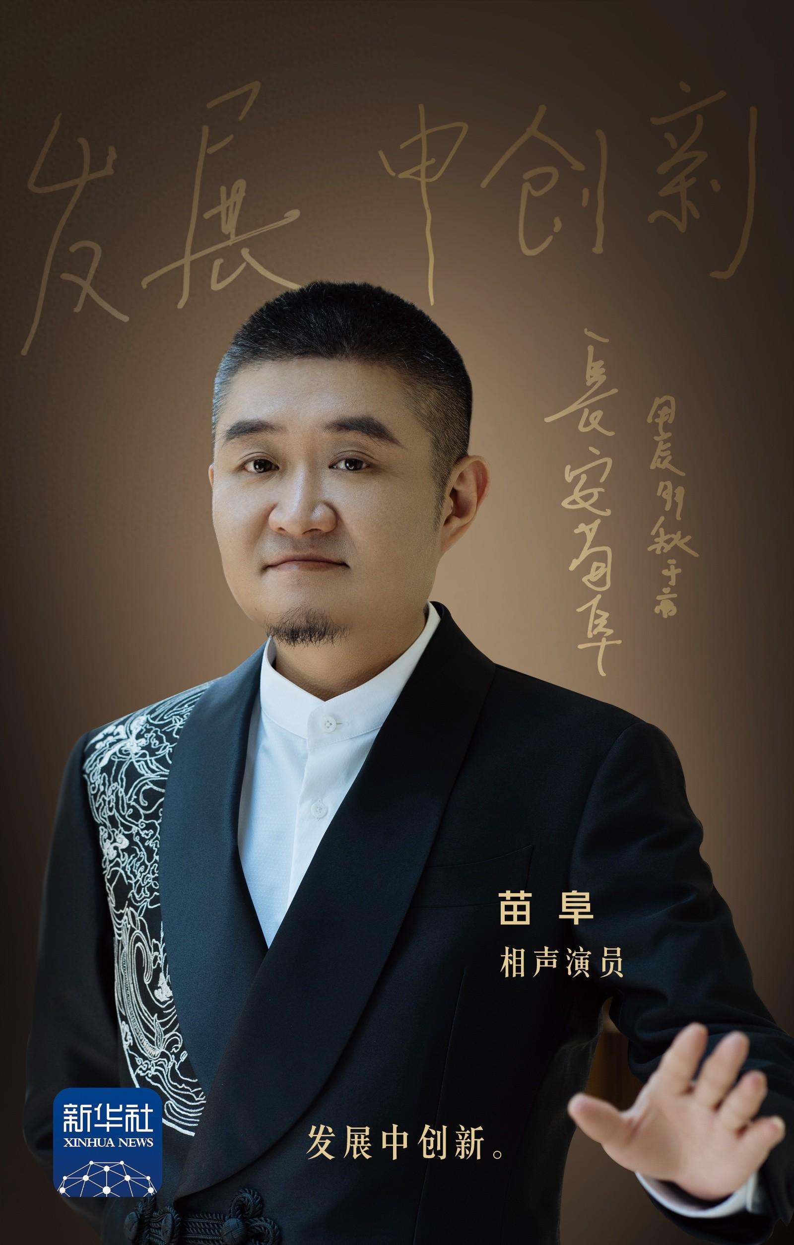 苗阜曝相声界现状：观众流失、演员转行，未来该何去何从？
