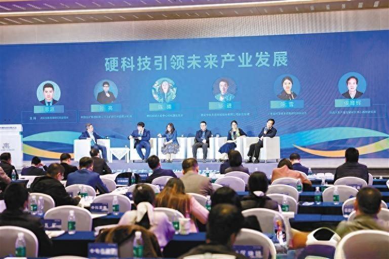 硬科技引领未来产业发展研讨会在西安成功举办