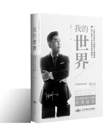 离站台仅两百米，他用冲刺的速度给了我第二次生命
