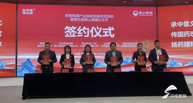 承中医文化，传国药瑰宝，扬药膳精粹，共探黄精产业发展未来  第3张