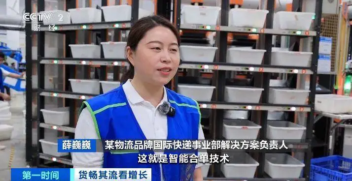 跨境电商进出口 1.88 万亿元！智能合单技术让你买遍全球，运费更省  第2张