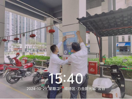电动自行车火灾频发，佛山消防这样做  第9张