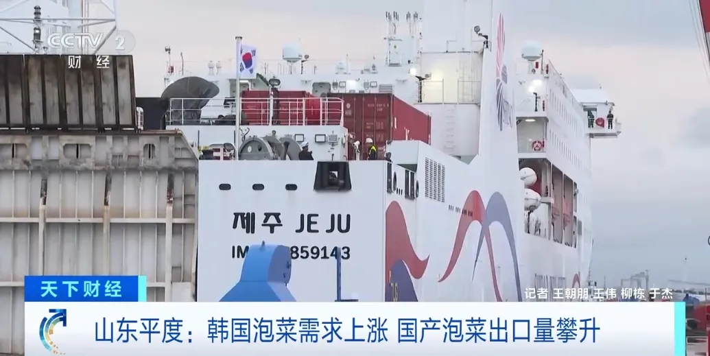 韩国泡菜成本飙升，中国泡菜出口订单却爆发式增长  第4张