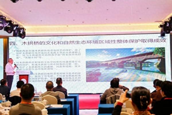 2024 年闽浙木拱廊桥联合申遗推进会召开，两省携手共护璀璨明珠