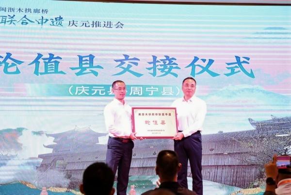 2024 年闽浙木拱廊桥联合申遗推进会召开，两省携手共护璀璨明珠  第2张