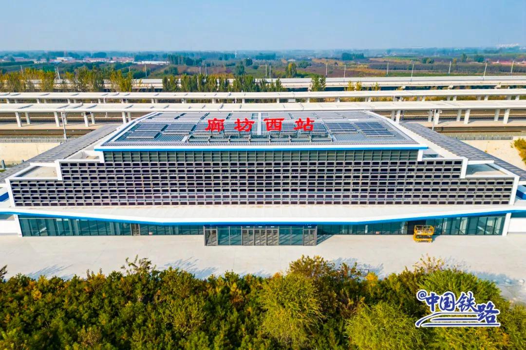 怀兴城际铁路廊兴段开通倒计时，沿线车站亮点纷呈  第4张