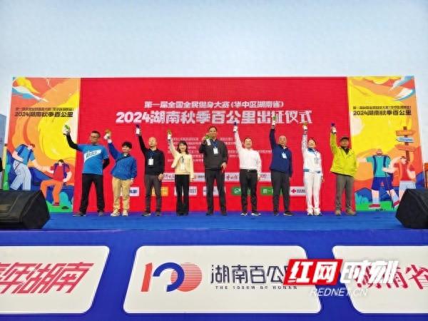 跨越长株潭！第一届全国全民健身大赛震撼来袭，你准备好了吗？