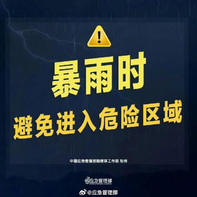11 月 3 日～4 日海南岛将有强降水，累积雨量最高可达 350 毫米  第4张