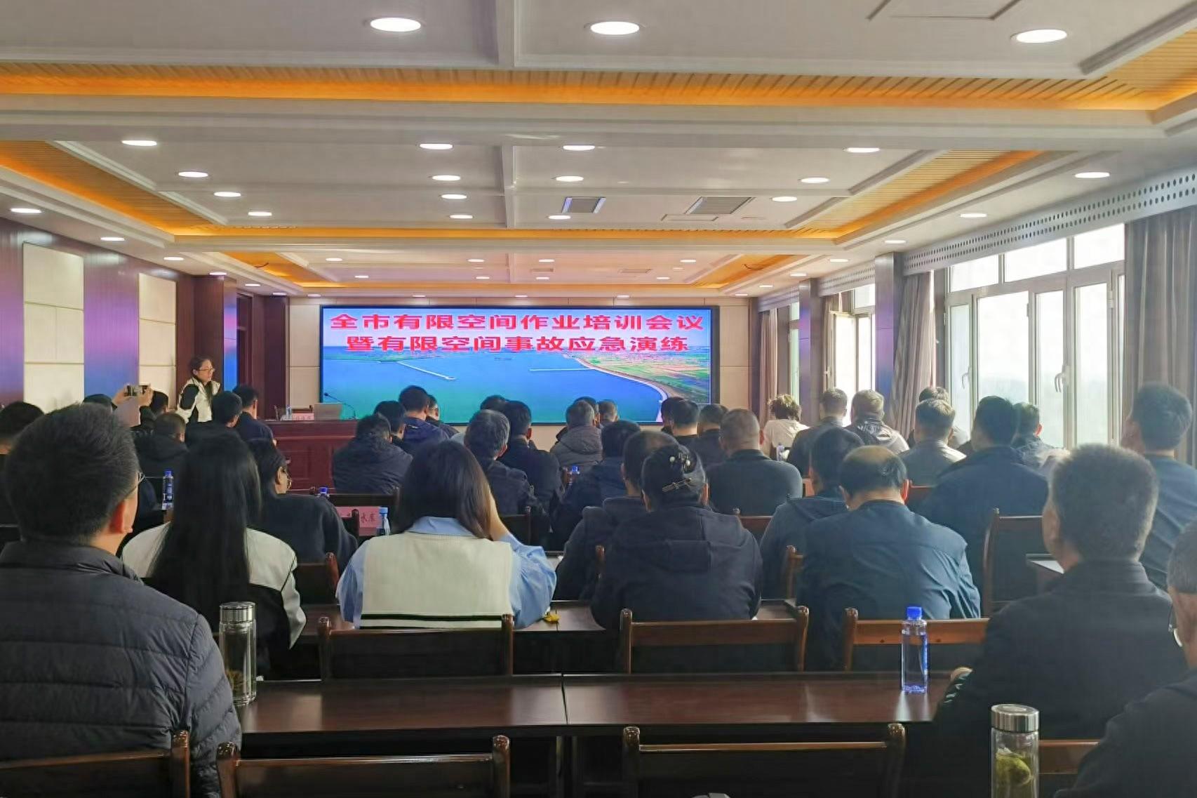 水利行业有限空间作业培训会议暨应急演练，你参加了吗？