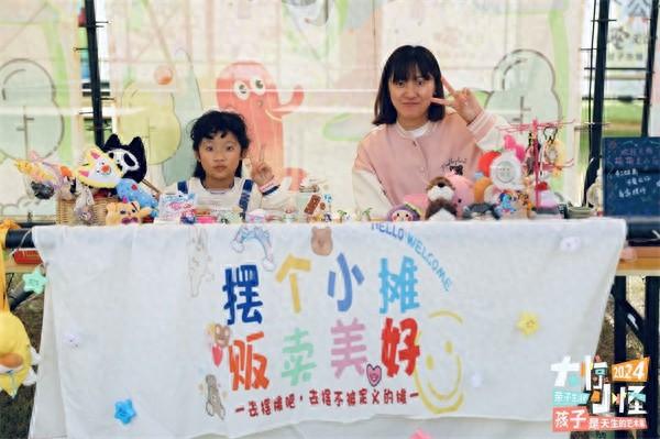 2024 年首届大惊小怪亲子生活节，带娃开启全新体验