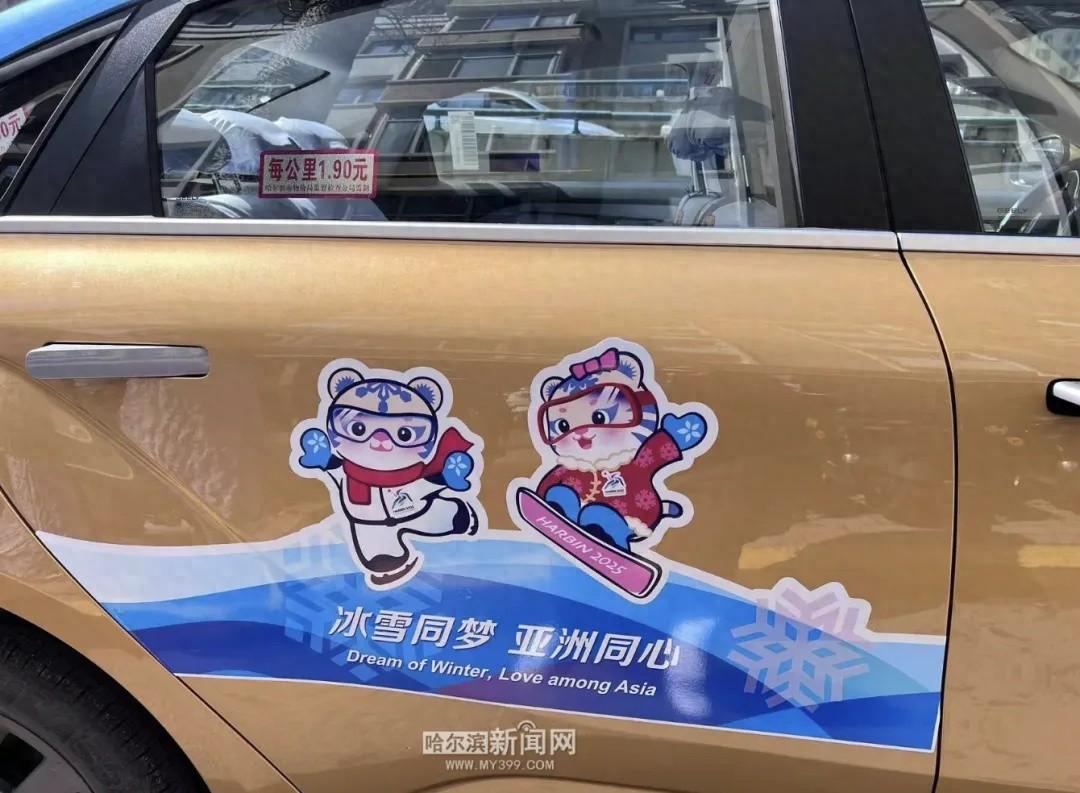 亚冬会临近，哈尔滨公共交通行业多举措保障，你准备好了吗？  第1张