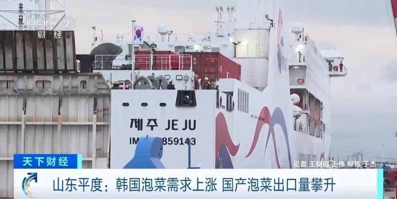 韩国泡菜价格上涨，中国泡菜出口量暴增，你还在吃韩国泡菜吗？  第4张