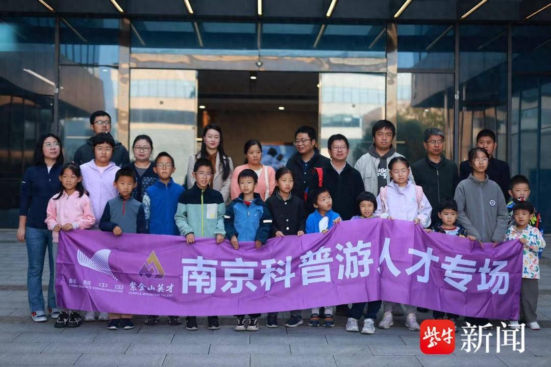南京这场活动，让孩子探寻生命健康奥秘，激发科学好奇心