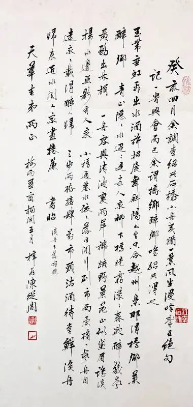 梓室余韵——陈从周园林书画纪念展在上海开展，快来领略园林大师的诗文书画造诣  第4张