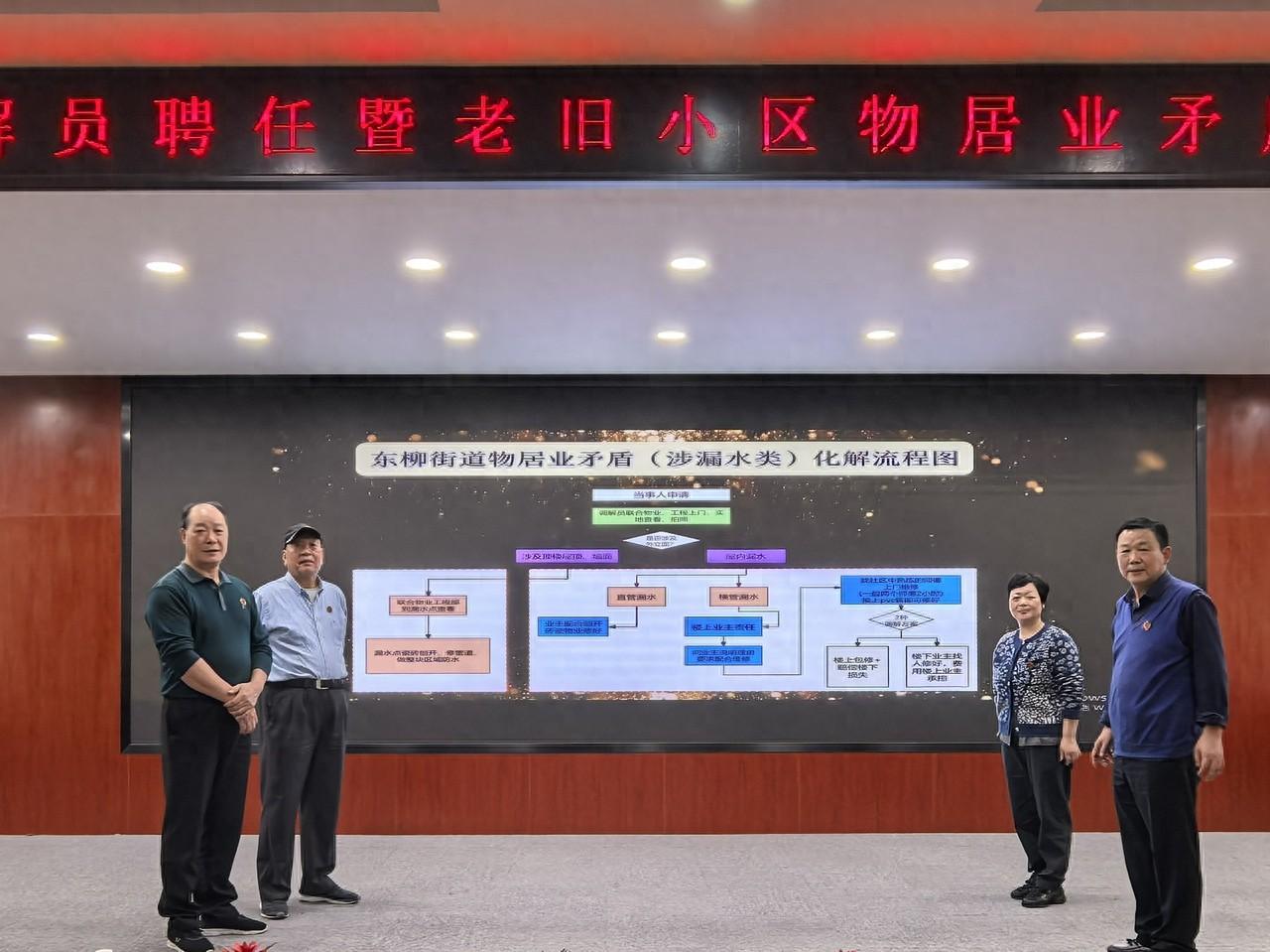 老旧小区漏水纠纷频发，共享调解室半天高效化解  第1张