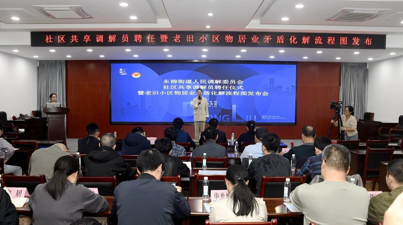 老旧小区漏水纠纷频发，共享调解室半天高效化解  第2张