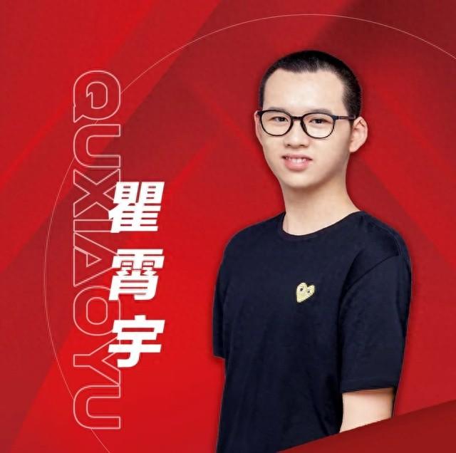 18 岁少年瞿霄宇再次斩获阿里巴巴全球数学竞赛金奖，他到底有多牛？  第1张