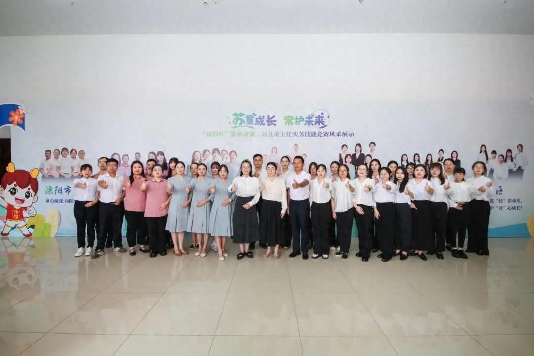 11 月 7 日开赛！第二届江苏省福彩杯儿童主任实务技能竞赛决赛，你准备好了吗？  第1张