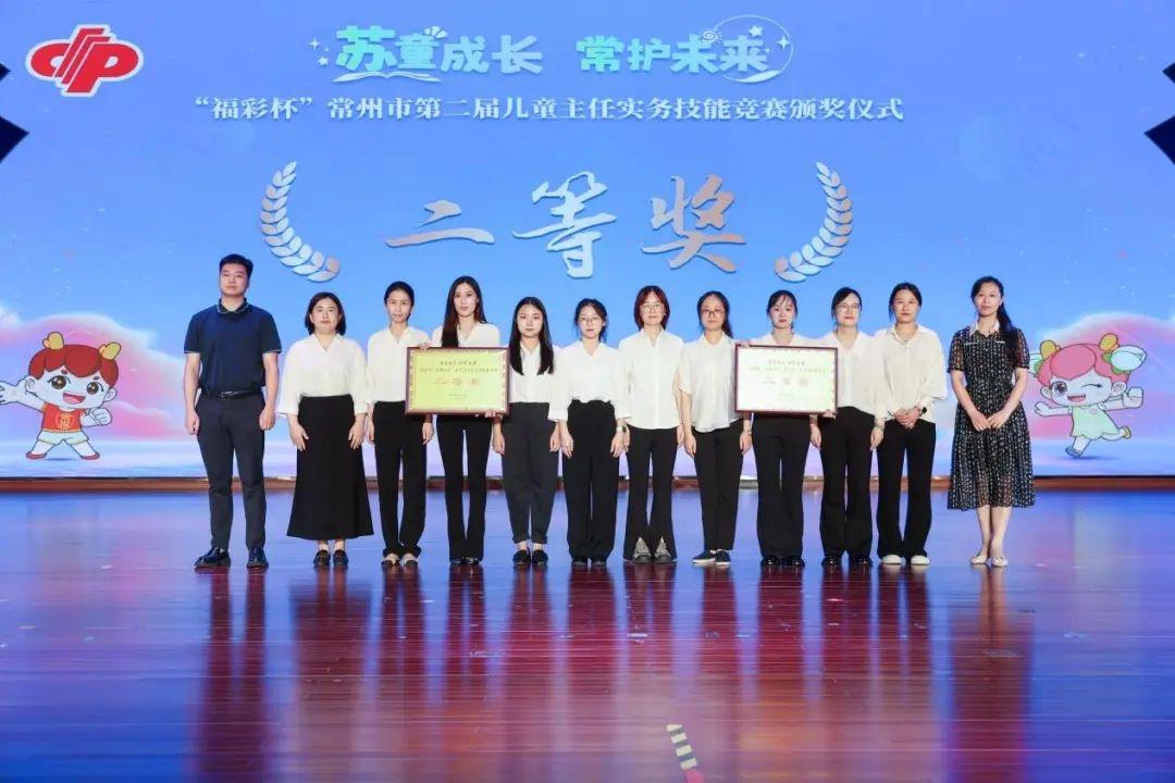 11 月 7 日开赛！第二届江苏省福彩杯儿童主任实务技能竞赛决赛，你准备好了吗？  第5张