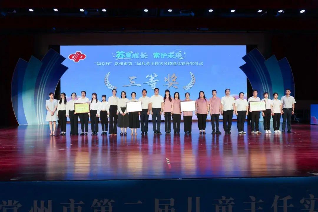 11 月 7 日开赛！第二届江苏省福彩杯儿童主任实务技能竞赛决赛，你准备好了吗？  第6张