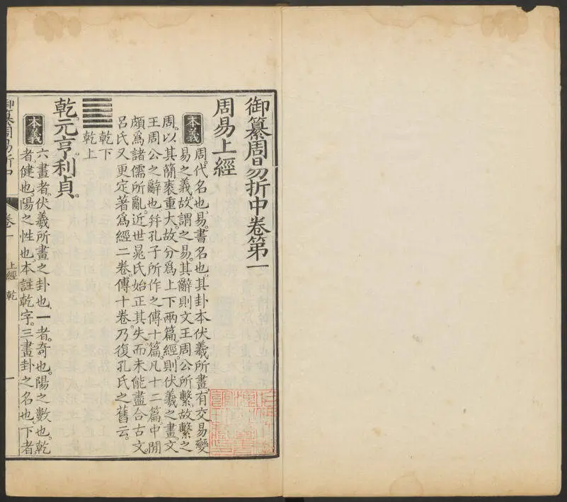 16 世纪传教士带到欧洲的易经，在 19 世纪末 20 世纪初掀起翻译热潮  第9张