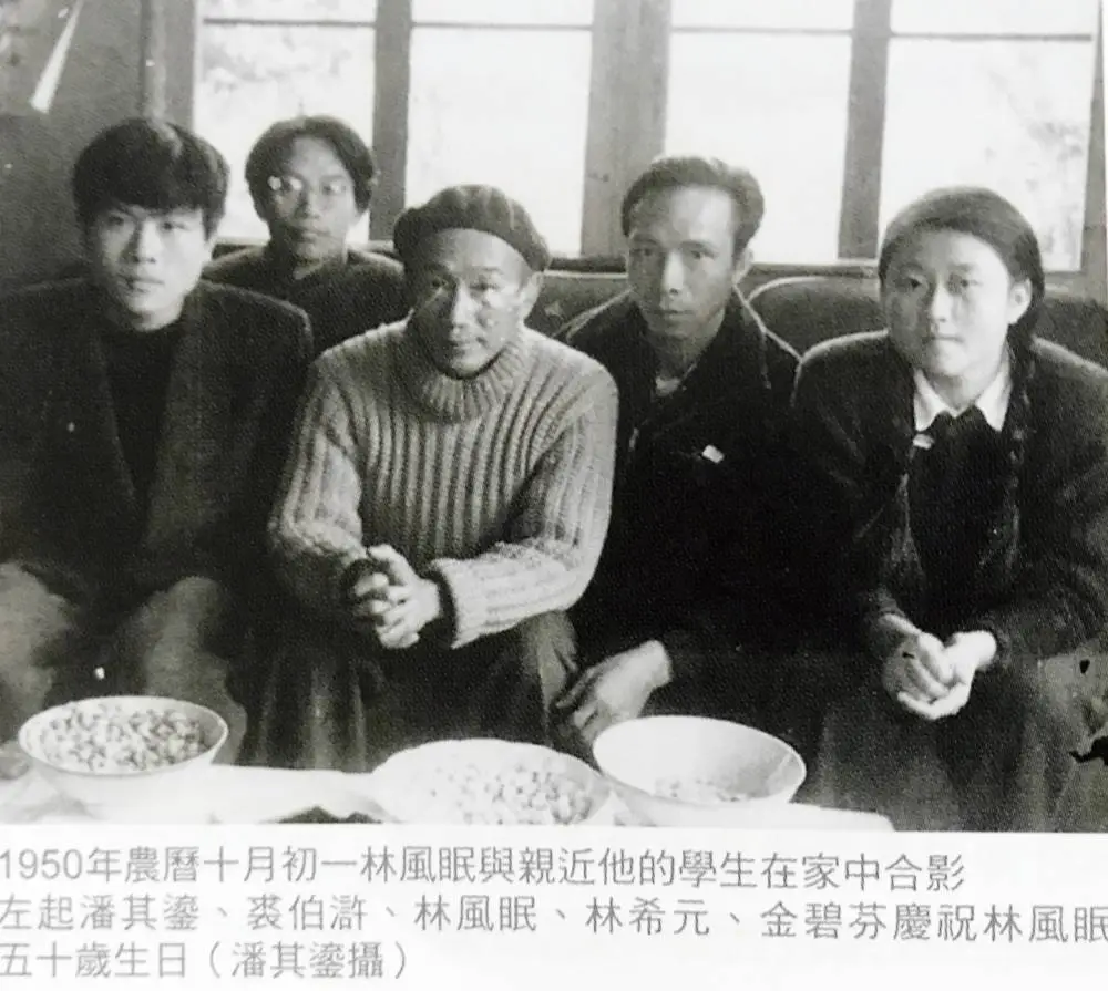 林风眠研究者徐宗帅的著作林间徐行正式出版，带你领略艺术大师的传奇一生  第3张