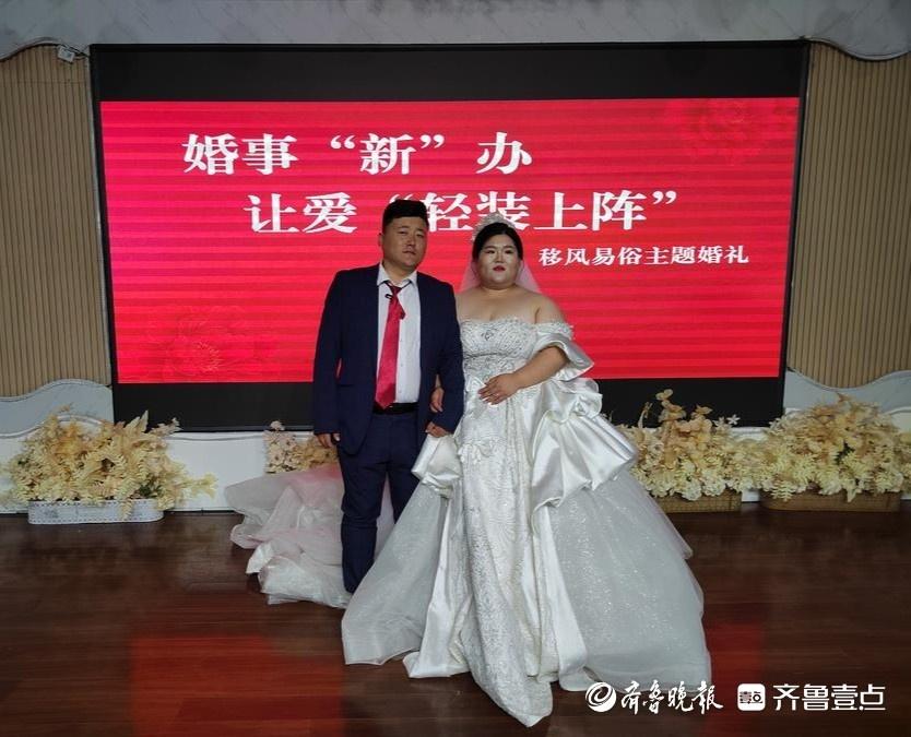 烟台一对新人婚事新办，引领移风易俗文明新风  第2张