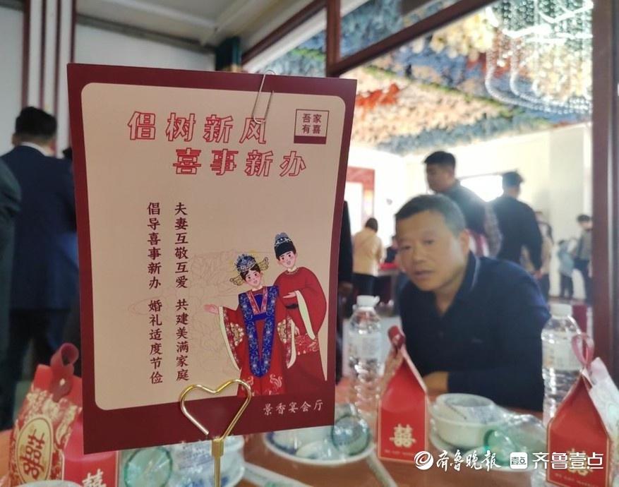 烟台一对新人婚事新办，引领移风易俗文明新风  第4张