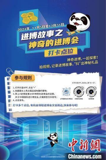 第七届进博会开幕在即，进博故事新书发布，亮点抢先看  第2张