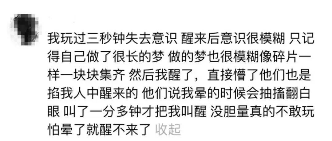 死亡游戏在校园流行，学生晕倒尖叫，家长惊恐万分