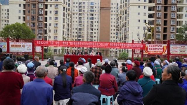 2024 年三区计划启动，助力社区治理，提升公共服务水平  第1张