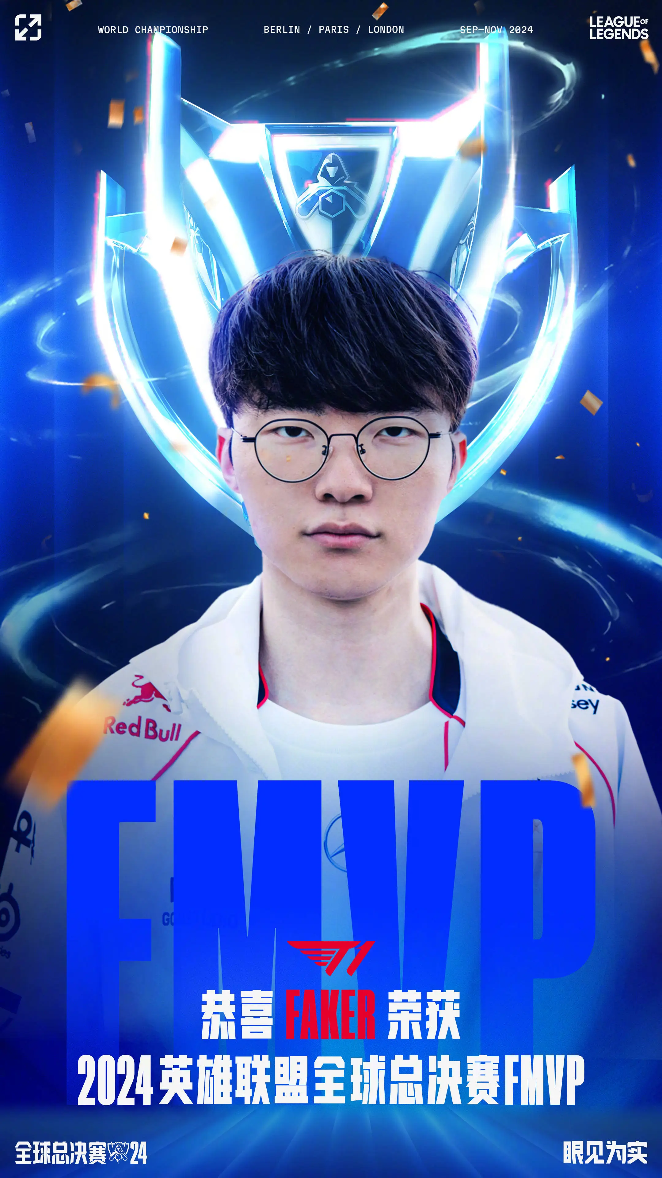 Faker 率 T1 卫冕 S 赛冠军！LPL 何时能打破 统治？  第3张