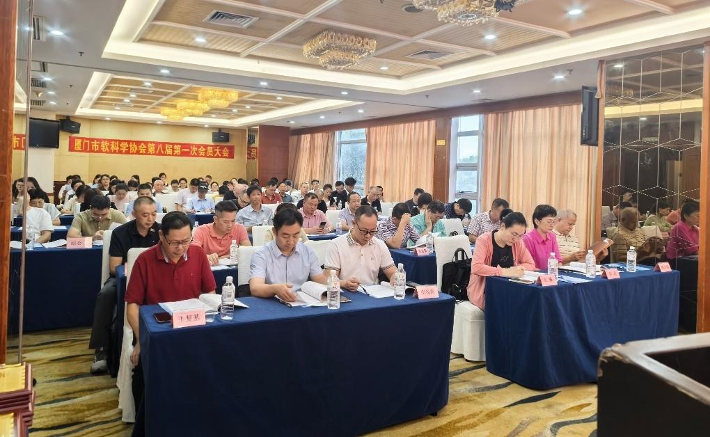 厦门软科学协会换届，张汉林连任会长，擘画未来蓝图  第2张