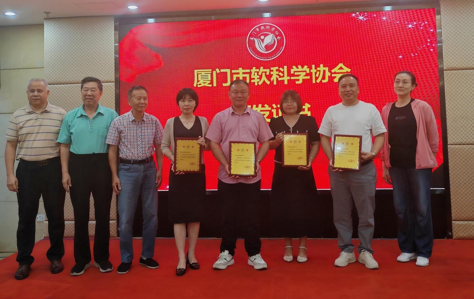厦门软科学协会换届，张汉林连任会长，擘画未来蓝图  第4张
