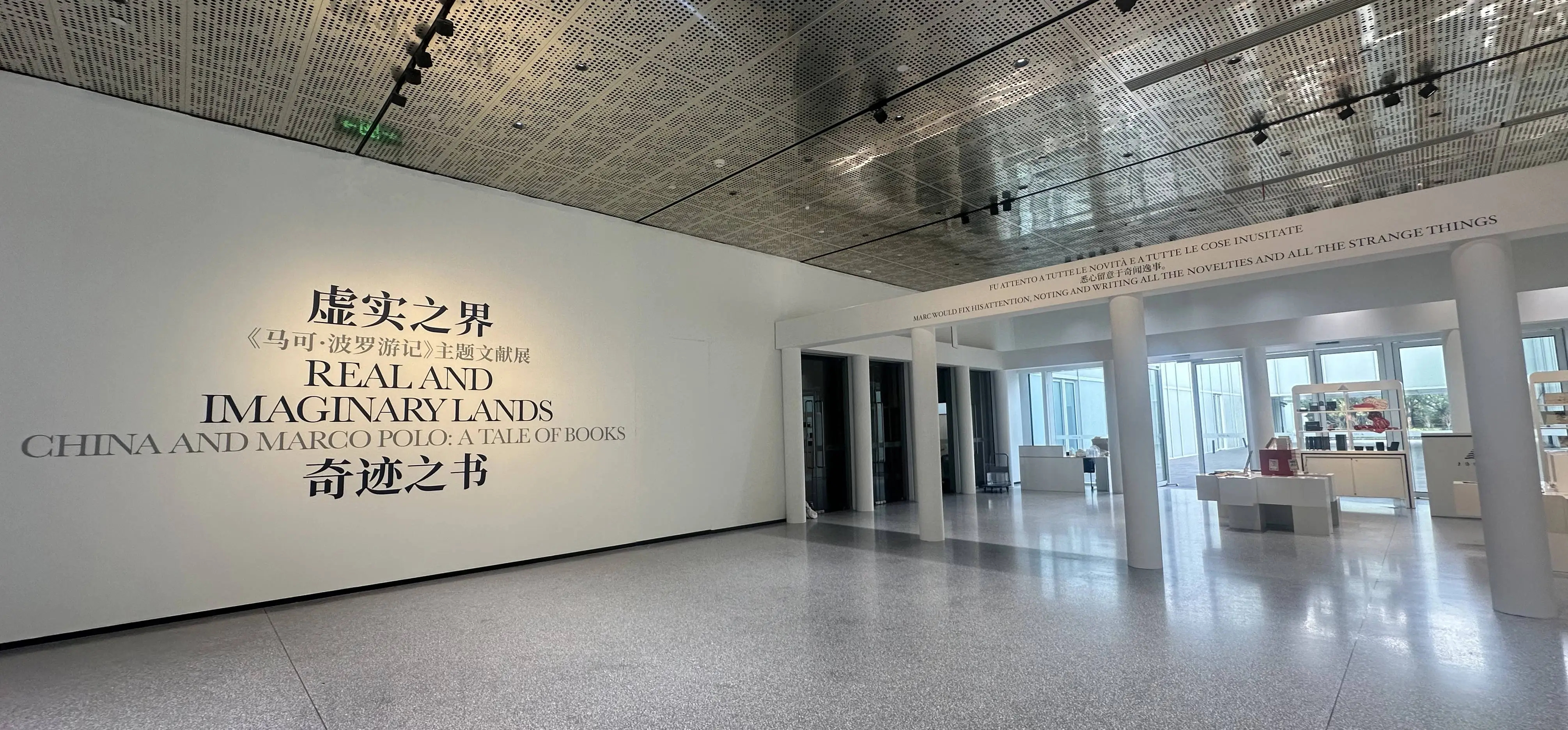 马可·波罗游记主题文献展在沪开幕，重现 13 至 14 世纪中西交流辉煌历史  第1张