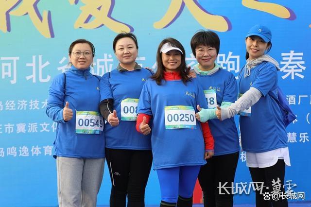 1500 名跑者齐聚秦皇岛，激情开跑！你还在等什么？  第5张