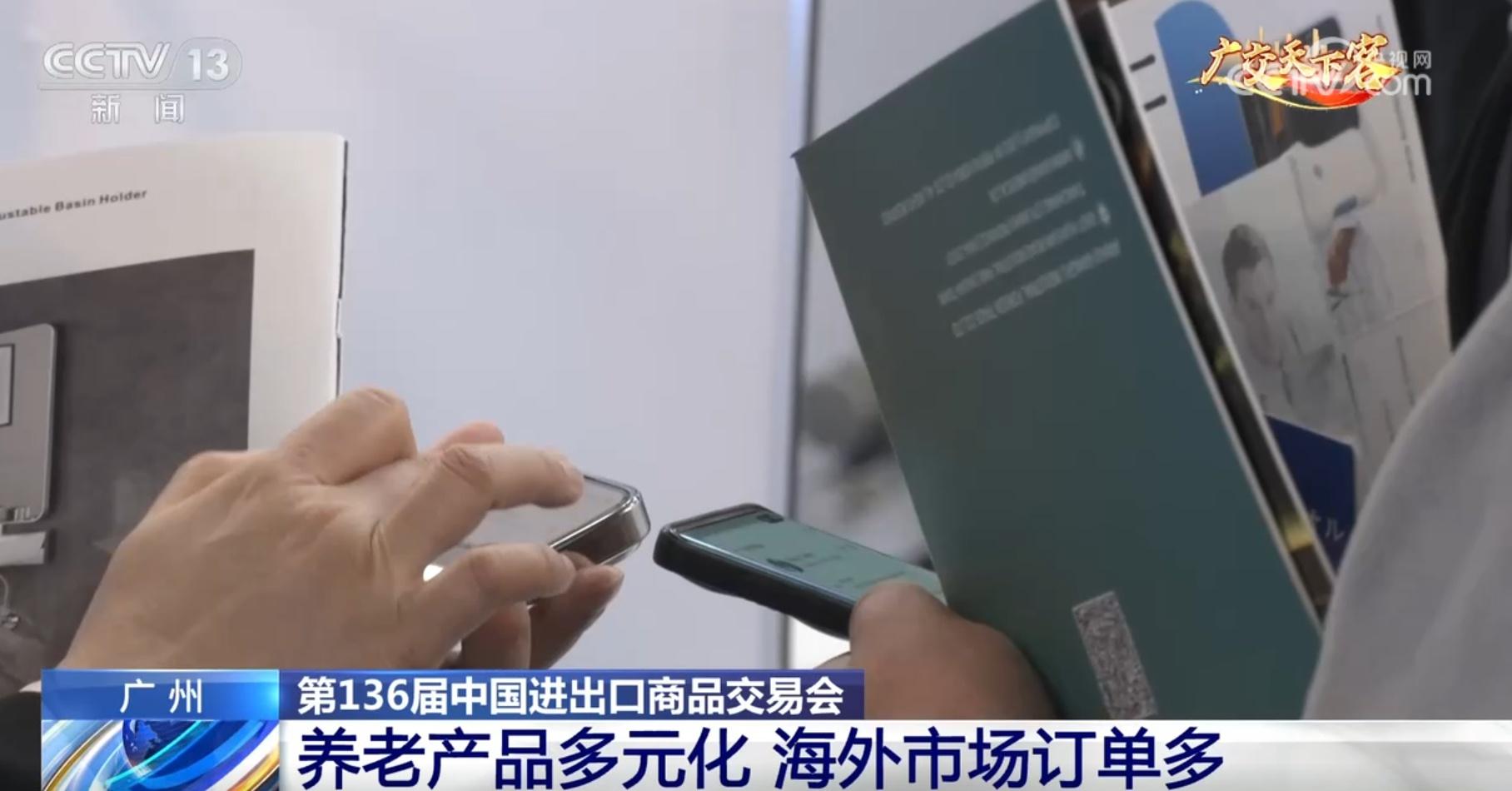 无障碍助浴设施亮相广交会，海外订单纷至沓来  第3张
