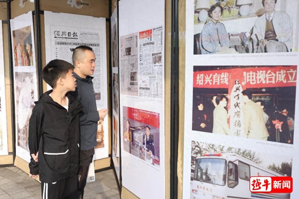 绍兴传媒 40 年:从无到有,从有到优,从优到强的跨越之路 第1张 绍兴传媒 40 年:从无到有,从有到优,从优到强的跨越之路 第1张