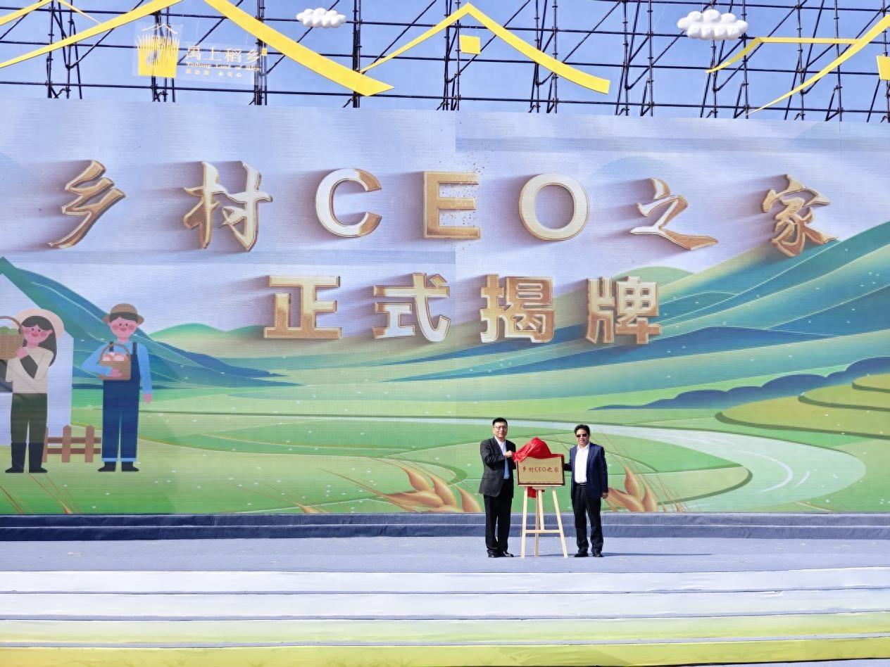 6.6 万名乡村 CEO 来袭！乡村振兴，人才先行  第1张