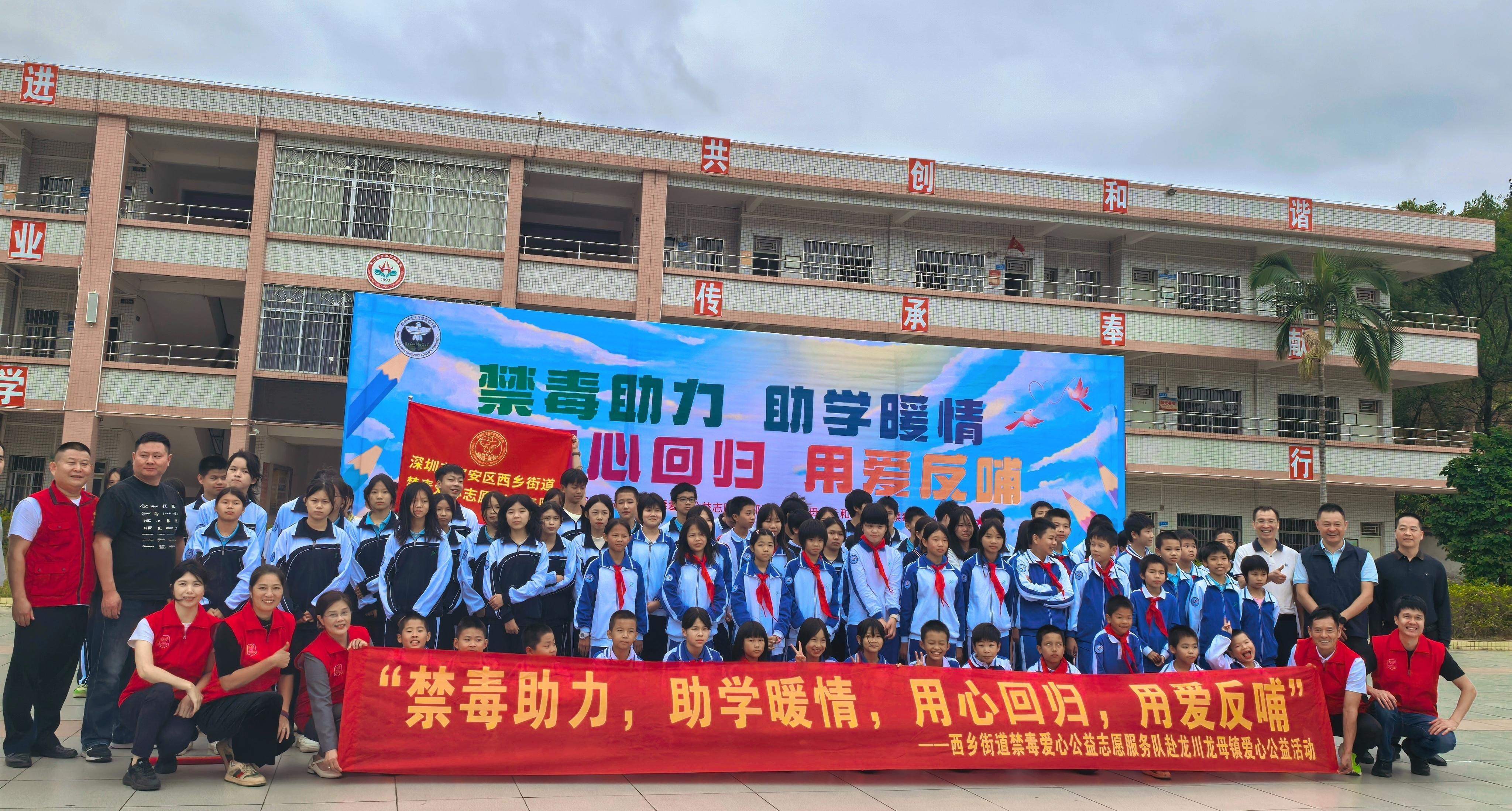 西乡街道禁毒办携手多部门开展爱心公益活动，助力青少年健康成长  第2张