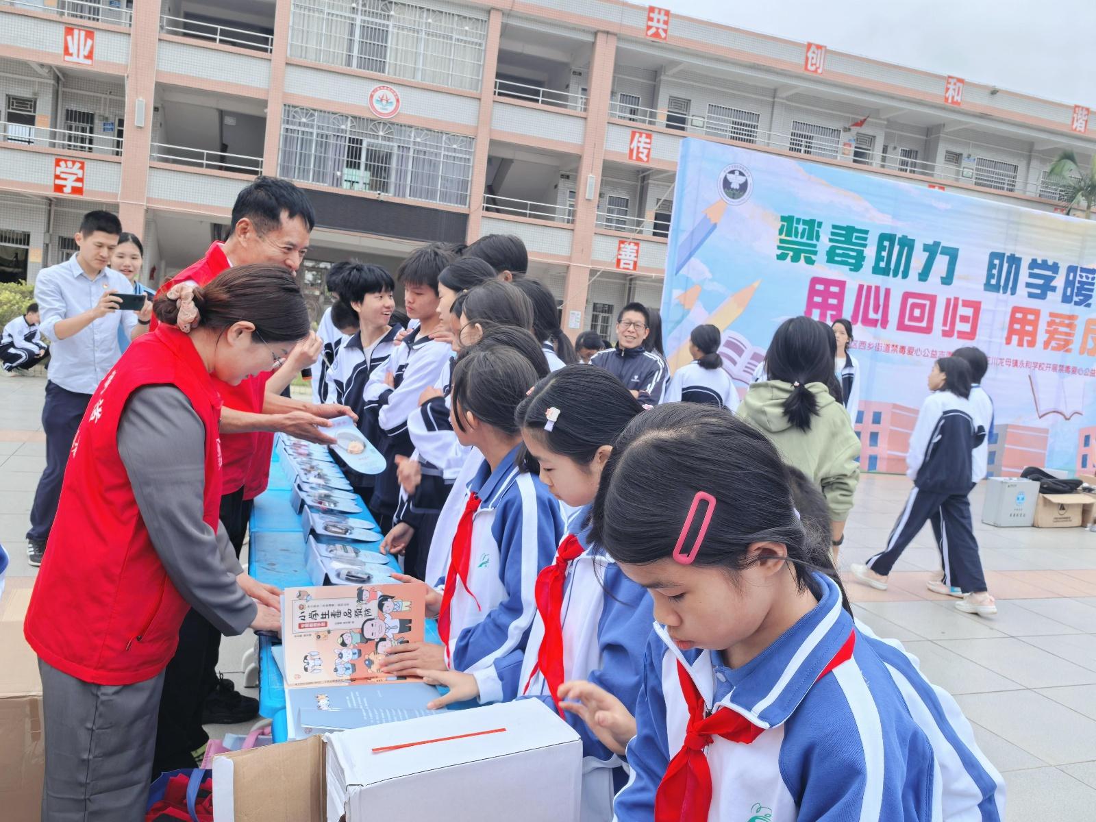 西乡街道禁毒办携手多部门开展爱心公益活动，助力青少年健康成长  第5张