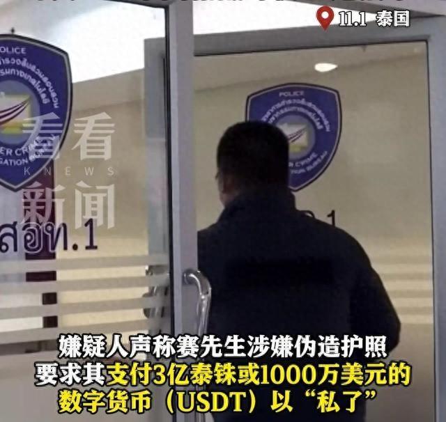 泰国 9 名警察竟冒充执法人员，勒索华人 3 亿泰铢