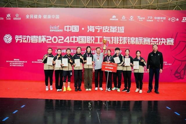 2024 中国职工气排球锦标赛总决赛：业余球员也能打出专业水准  第2张