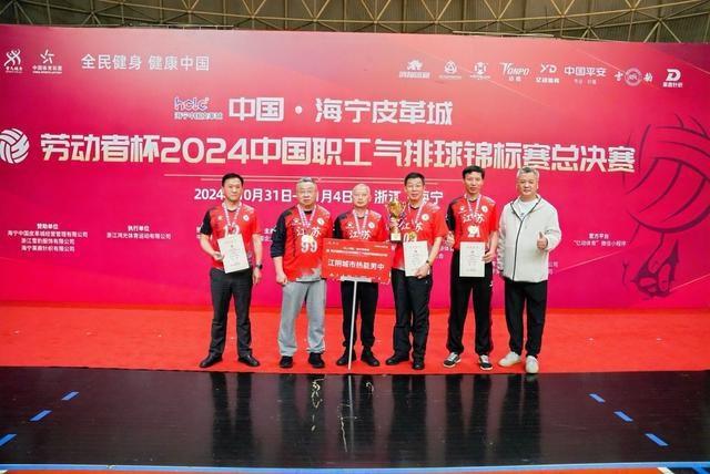 2024 中国职工气排球锦标赛总决赛：业余球员也能打出专业水准  第3张