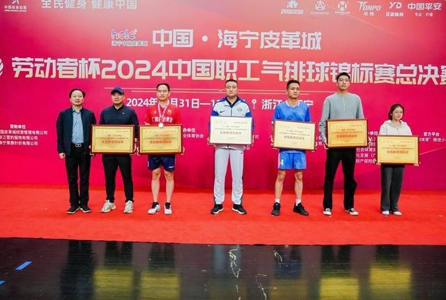 2024 中国职工气排球锦标赛总决赛：业余球员也能打出专业水准  第4张