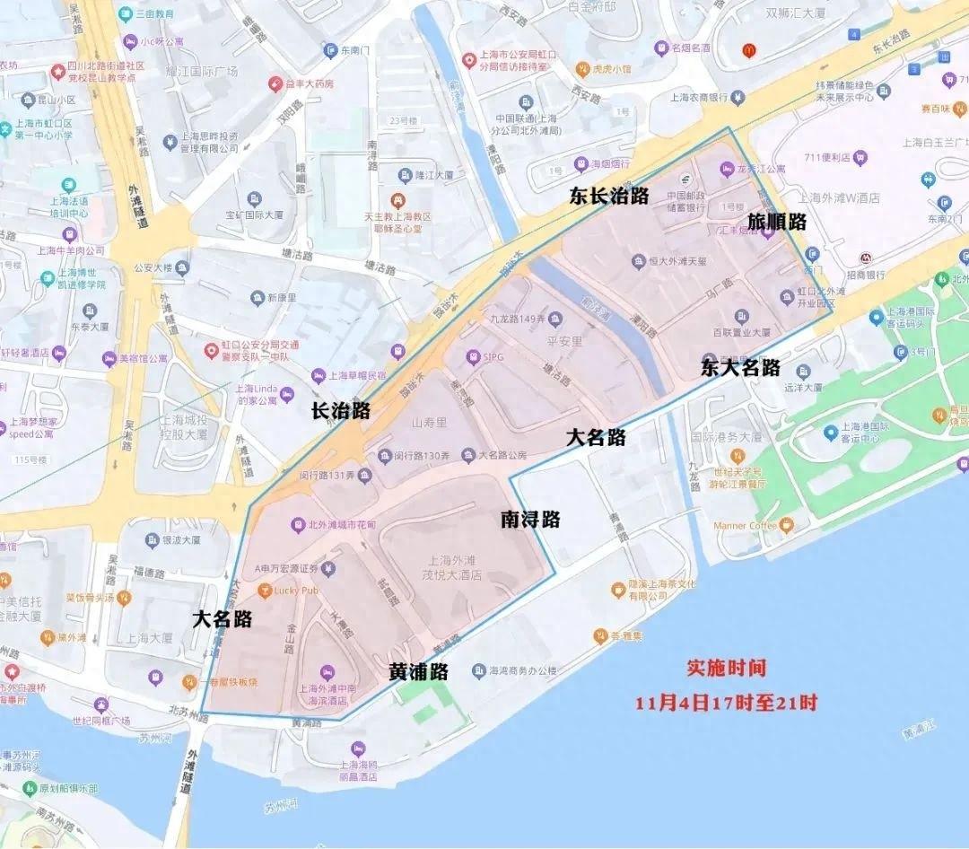 注意！11 月 4 日、5 日，上海这些区域将采取临时交通管制措施  第1张