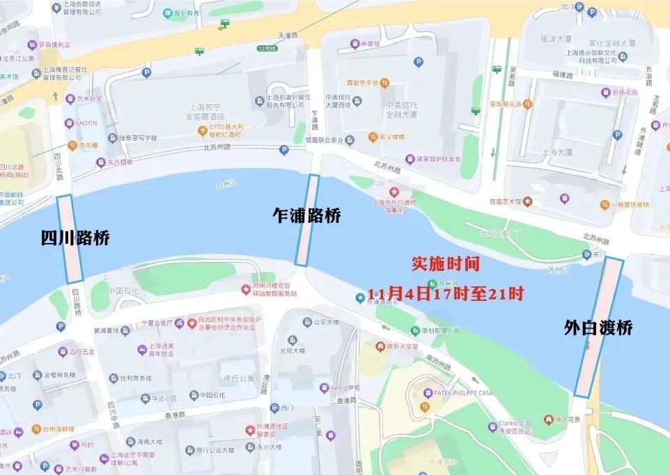 注意！11 月 4 日、5 日，上海这些区域将采取临时交通管制措施  第3张