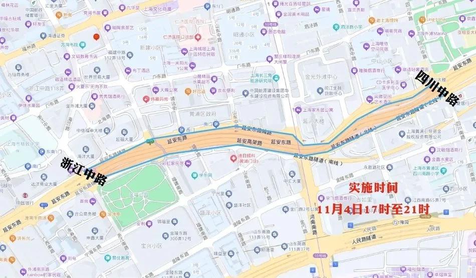 注意！11 月 4 日、5 日，上海这些区域将采取临时交通管制措施  第4张